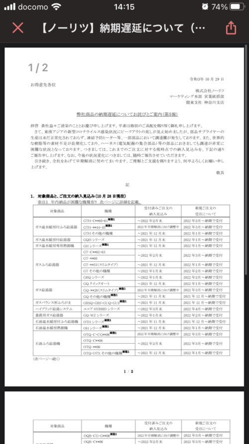 当店在庫してます！ RUF-SA1615SAW-13A MBC-240V-A <br>屋外壁掛 PS設置型 リンナイ ガス給湯器 オート 16号 ボイス リモコン付属